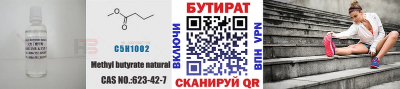 Бутират BDO 33%  ссылка на мегу онион  Карабаш 
