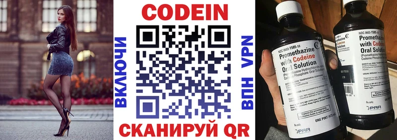 ОМГ ОМГ   Карабаш  Codein Purple Drank  наркота 