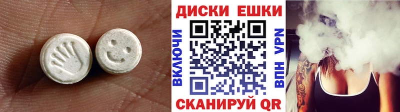 Экстази VHQ Карабаш